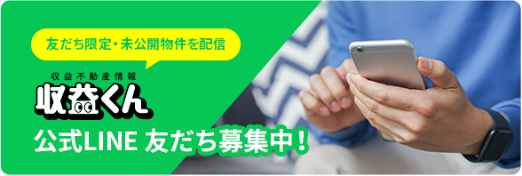 公式ライン